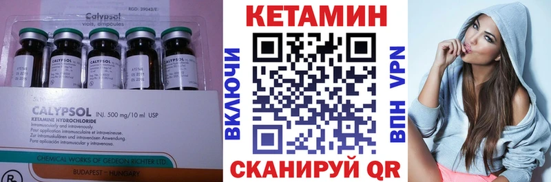 Кетамин ketamine  Купить закладки  Пласт 