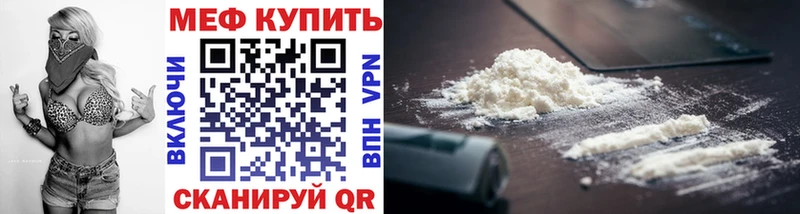 МЯУ-МЯУ VHQ  Купить закладки  Пласт 